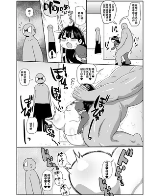 [きぃう] ようせいのまほうしょうじょがんばる！[中国翻译] [無修正] [DL版]_036