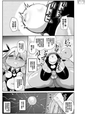 [きぃう] ようせいのまほうしょうじょがんばる！[中国翻译] [無修正] [DL版]_037