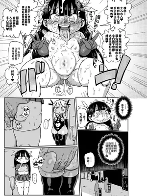 [きぃう] ようせいのまほうしょうじょがんばる！[中国翻译] [無修正] [DL版]_043