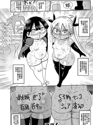 [きぃう] ようせいのまほうしょうじょがんばる！[中国翻译] [無修正] [DL版]_044