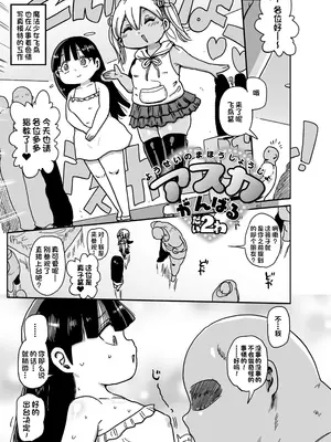 [きぃう] ようせいのまほうしょうじょがんばる！[中国翻译] [無修正] [DL版]_045