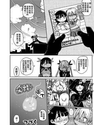 [きぃう] ようせいのまほうしょうじょがんばる！[中国翻译] [無修正] [DL版]_064