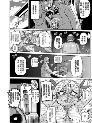 [きぃう] ようせいのまほうしょうじょがんばる！[中国翻译] [無修正] [DL版]_066