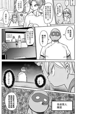 [きぃう] ようせいのまほうしょうじょがんばる！[中国翻译] [無修正] [DL版]_067