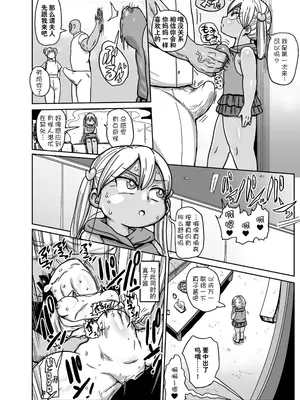 [きぃう] ようせいのまほうしょうじょがんばる！[中国翻译] [無修正] [DL版]_068