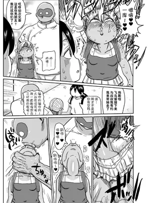 [きぃう] ようせいのまほうしょうじょがんばる！[中国翻译] [無修正] [DL版]_073