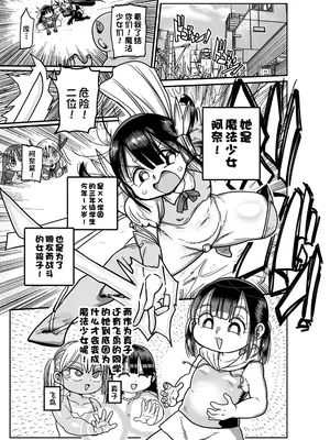 [きぃう] ようせいのまほうしょうじょがんばる！[中国翻译] [無修正] [DL版]_085