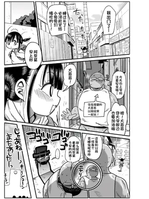 [きぃう] ようせいのまほうしょうじょがんばる！[中国翻译] [無修正] [DL版]_087