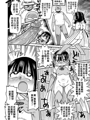 [きぃう] ようせいのまほうしょうじょがんばる！[中国翻译] [無修正] [DL版]_090