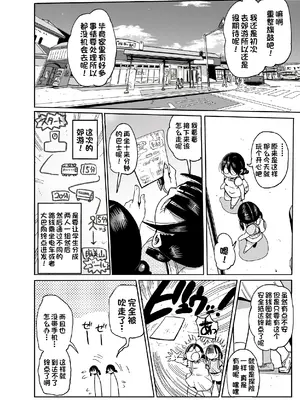 [きぃう] ようせいのまほうしょうじょがんばる！[中国翻译] [無修正] [DL版]_110