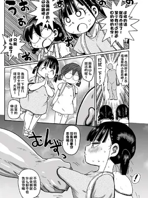 [きぃう] ようせいのまほうしょうじょがんばる！[中国翻译] [無修正] [DL版]_111