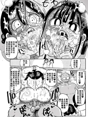 [きぃう] ようせいのまほうしょうじょがんばる！[中国翻译] [無修正] [DL版]_114
