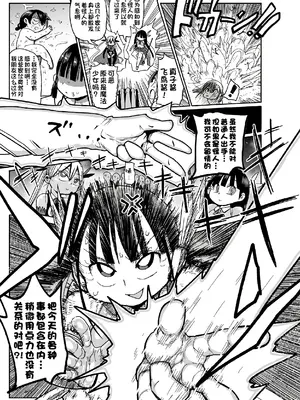 [きぃう] ようせいのまほうしょうじょがんばる！[中国翻译] [無修正] [DL版]_125