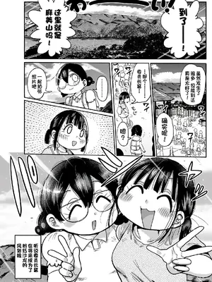 [きぃう] ようせいのまほうしょうじょがんばる！[中国翻译] [無修正] [DL版]_126