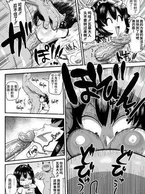 [きぃう] ようせいのまほうしょうじょがんばる！[中国翻译] [無修正] [DL版]_128