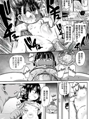 [きぃう] ようせいのまほうしょうじょがんばる！[中国翻译] [無修正] [DL版]_134