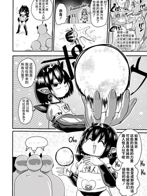 [きぃう] ようせいのまほうしょうじょがんばる！[中国翻译] [無修正] [DL版]_138