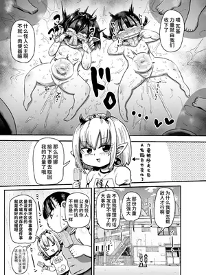 [きぃう] ようせいのまほうしょうじょがんばる！[中国翻译] [無修正] [DL版]_145