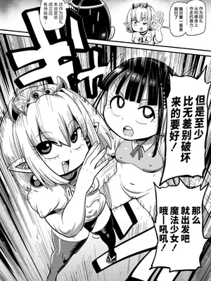 [きぃう] ようせいのまほうしょうじょがんばる！[中国翻译] [無修正] [DL版]_146