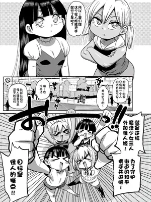 [きぃう] ようせいのまほうしょうじょがんばる！[中国翻译] [無修正] [DL版]_147