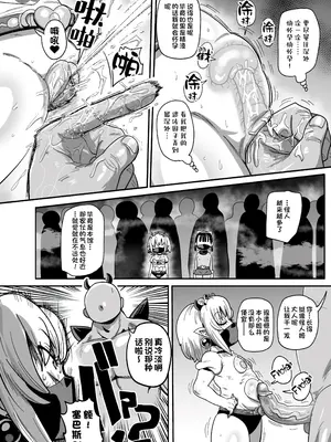 [きぃう] ようせいのまほうしょうじょがんばる！[中国翻译] [無修正] [DL版]_158