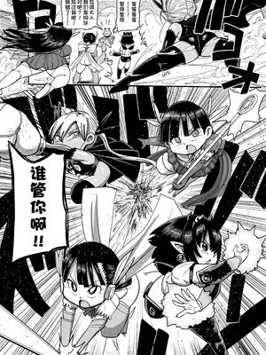 [きぃう] ようせいのまほうしょうじょがんばる！[中国翻译] [無修正] [DL版]_164