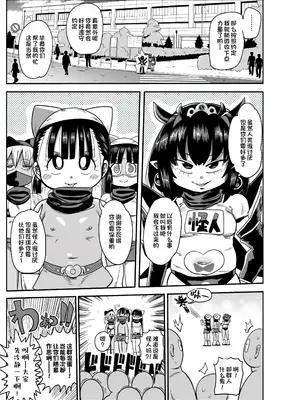 [きぃう] ようせいのまほうしょうじょがんばる！[中国翻译] [無修正] [DL版]_165