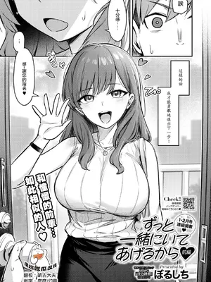 [ぼるしち] 女の子には勝てナイ感じです デジタル特装版 [中国翻訳] [整合] [DL版]_004