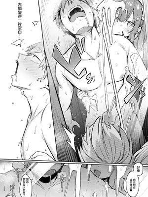 [ぼるしち] 女の子には勝てナイ感じです デジタル特装版 [中国翻訳] [整合] [DL版]_016