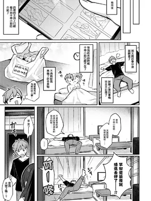 [ぼるしち] 女の子には勝てナイ感じです デジタル特装版 [中国翻訳] [整合] [DL版]_033