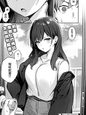 [ぼるしち] 女の子には勝てナイ感じです デジタル特装版 [中国翻訳] [整合] [DL版]_034