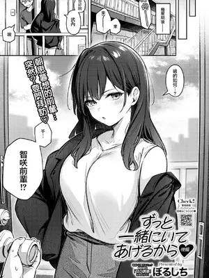 [ぼるしち] 女の子には勝てナイ感じです デジタル特装版 [中国翻訳] [整合] [DL版]_038