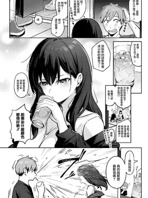 [ぼるしち] 女の子には勝てナイ感じです デジタル特装版 [中国翻訳] [整合] [DL版]_039