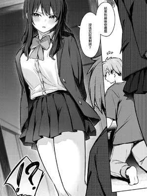 [ぼるしち] 女の子には勝てナイ感じです デジタル特装版 [中国翻訳] [整合] [DL版]_041