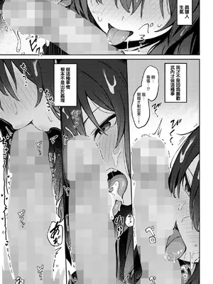[ぼるしち] 女の子には勝てナイ感じです デジタル特装版 [中国翻訳] [整合] [DL版]_048