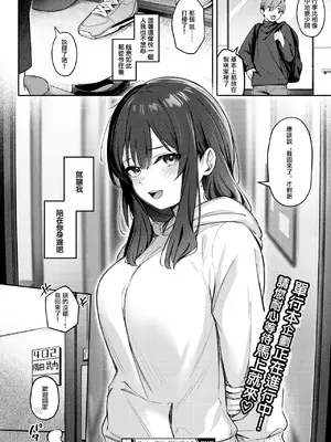 [ぼるしち] 女の子には勝てナイ感じです デジタル特装版 [中国翻訳] [整合] [DL版]_071
