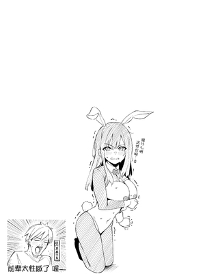 [ぼるしち] 女の子には勝てナイ感じです デジタル特装版 [中国翻訳] [整合] [DL版]_072