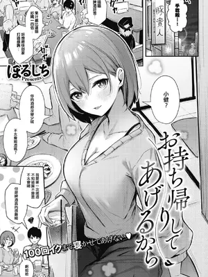 [ぼるしち] 女の子には勝てナイ感じです デジタル特装版 [中国翻訳] [整合] [DL版]_074
