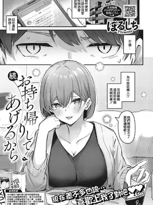 [ぼるしち] 女の子には勝てナイ感じです デジタル特装版 [中国翻訳] [整合] [DL版]_099