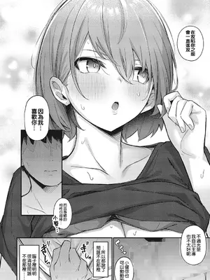 [ぼるしち] 女の子には勝てナイ感じです デジタル特装版 [中国翻訳] [整合] [DL版]_116