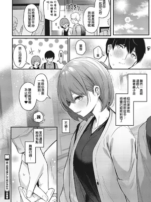 [ぼるしち] 女の子には勝てナイ感じです デジタル特装版 [中国翻訳] [整合] [DL版]_124