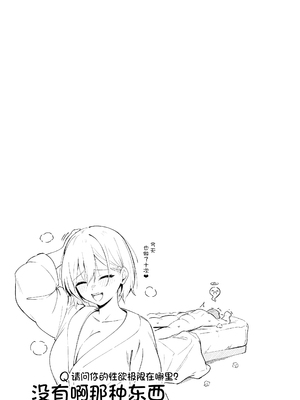 [ぼるしち] 女の子には勝てナイ感じです デジタル特装版 [中国翻訳] [整合] [DL版]_125