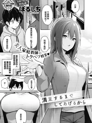 [ぼるしち] 女の子には勝てナイ感じです デジタル特装版 [中国翻訳] [整合] [DL版]_127