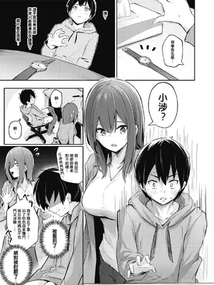 [ぼるしち] 女の子には勝てナイ感じです デジタル特装版 [中国翻訳] [整合] [DL版]_129