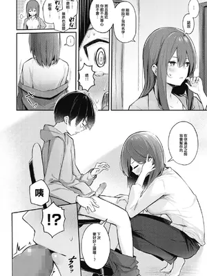 [ぼるしち] 女の子には勝てナイ感じです デジタル特装版 [中国翻訳] [整合] [DL版]_130