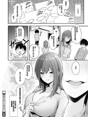 [ぼるしち] 女の子には勝てナイ感じです デジタル特装版 [中国翻訳] [整合] [DL版]_146