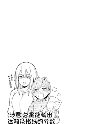 [ぼるしち] 女の子には勝てナイ感じです デジタル特装版 [中国翻訳] [整合] [DL版]_147