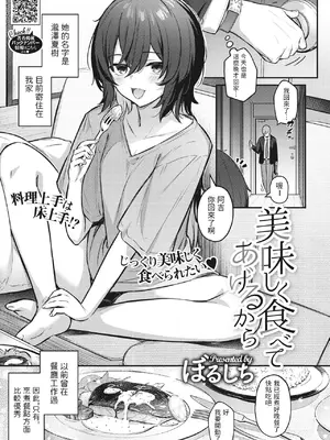 [ぼるしち] 女の子には勝てナイ感じです デジタル特装版 [中国翻訳] [整合] [DL版]_149