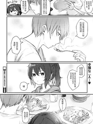 [ぼるしち] 女の子には勝てナイ感じです デジタル特装版 [中国翻訳] [整合] [DL版]_176
