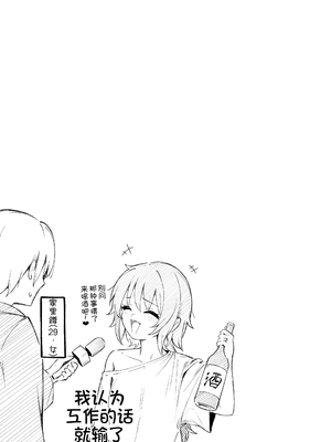 [ぼるしち] 女の子には勝てナイ感じです デジタル特装版 [中国翻訳] [整合] [DL版]_177